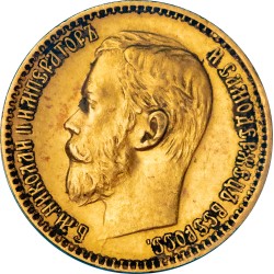 5 roubles Nicolas II